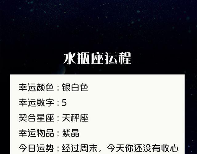 《闹闹女巫店》狮子座今天财运不错 第19页