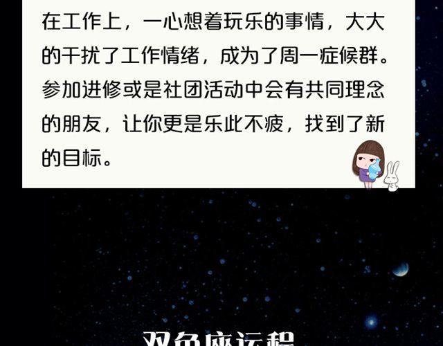 《闹闹女巫店》狮子座今天财运不错 第20页