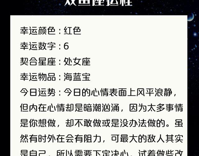 《闹闹女巫店》狮子座今天财运不错 第21页
