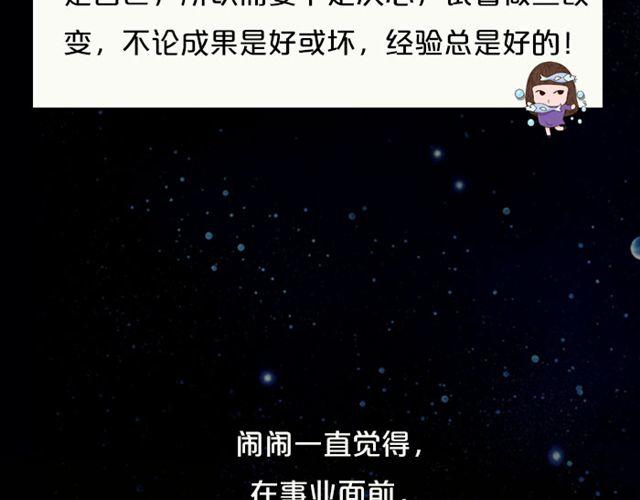 《闹闹女巫店》狮子座今天财运不错 第22页