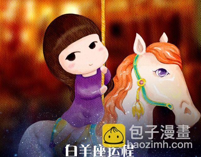 《闹闹女巫店》狮子座今天财运不错 第2页