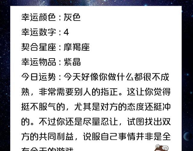 《闹闹女巫店》狮子座今天财运不错 第3页