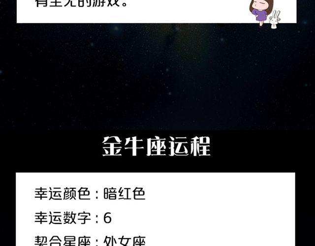 《闹闹女巫店》狮子座今天财运不错 第4页