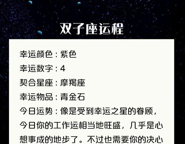 《闹闹女巫店》狮子座今天财运不错 第6页