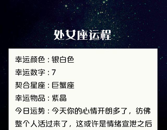 《闹闹女巫店》摩羯的破财日 第11页