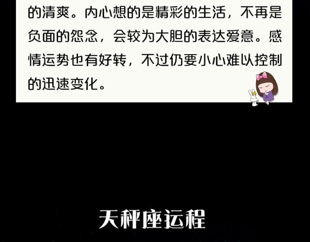 《闹闹女巫店》摩羯的破财日 第12页