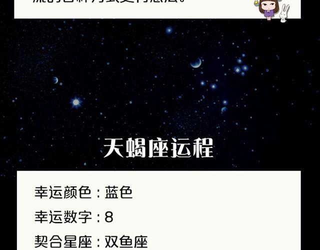 《闹闹女巫店》摩羯的破财日 第14页
