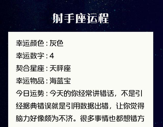 《闹闹女巫店》摩羯的破财日 第16页