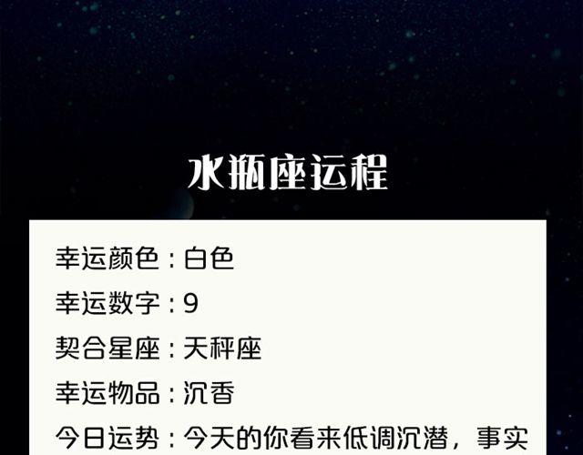 《闹闹女巫店》摩羯的破财日 第19页