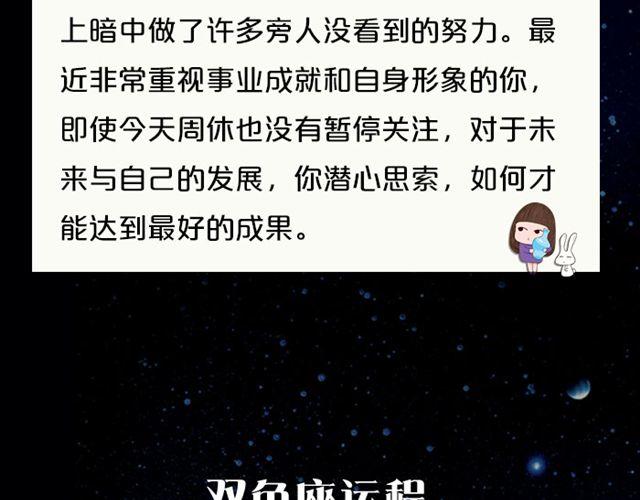 《闹闹女巫店》摩羯的破财日 第20页