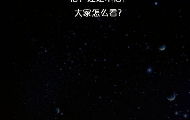 《闹闹女巫店》摩羯的破财日 第23页