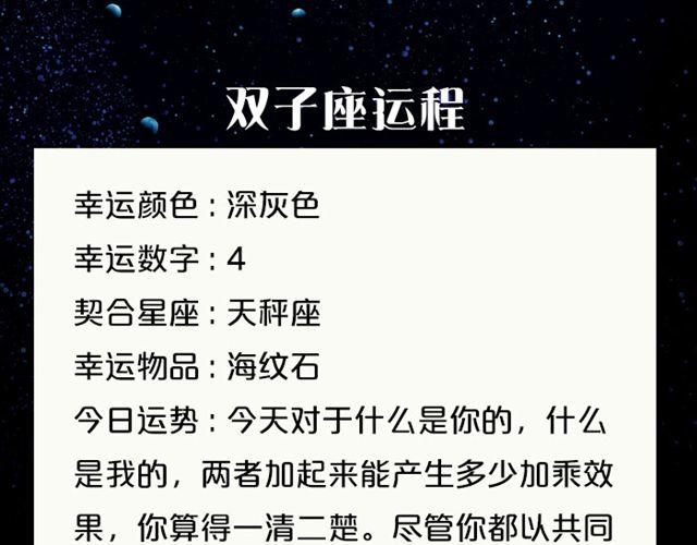 《闹闹女巫店》摩羯的破财日 第6页
