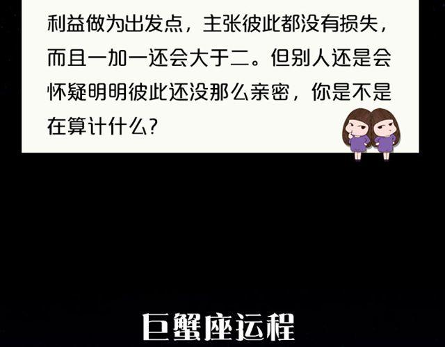 《闹闹女巫店》摩羯的破财日 第7页