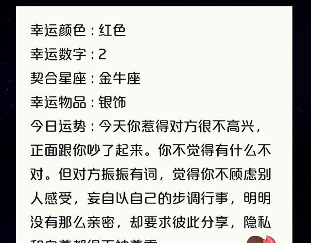 《闹闹女巫店》摩羯的破财日 第8页