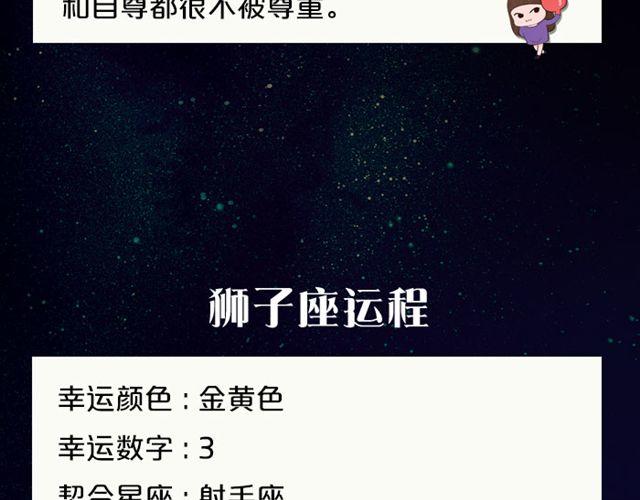 《闹闹女巫店》摩羯的破财日 第9页