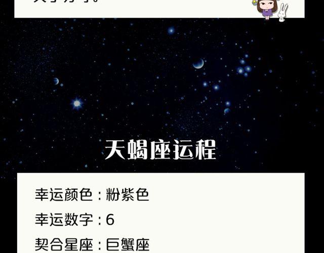 《闹闹女巫店》金牛遭遇诸多批评 第14页