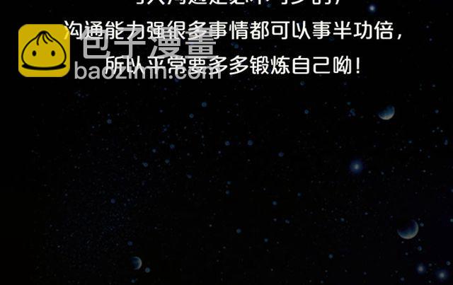 《闹闹女巫店》金牛遭遇诸多批评 第23页