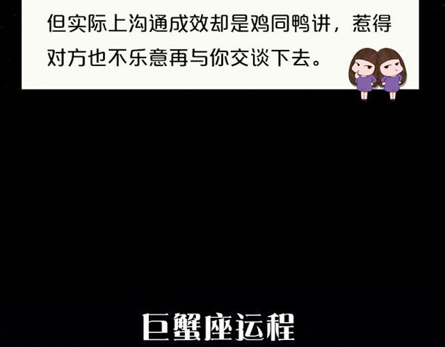 《闹闹女巫店》金牛遭遇诸多批评 第7页
