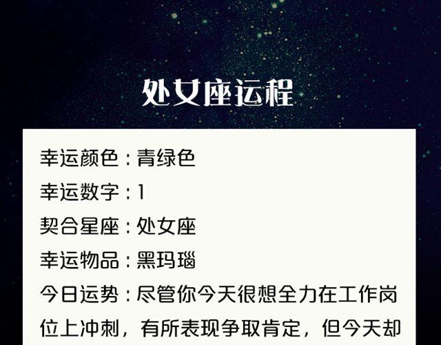 《闹闹女巫店》射手座的财运大吉日 第11页