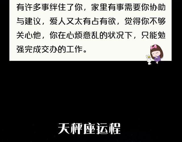 《闹闹女巫店》射手座的财运大吉日 第12页