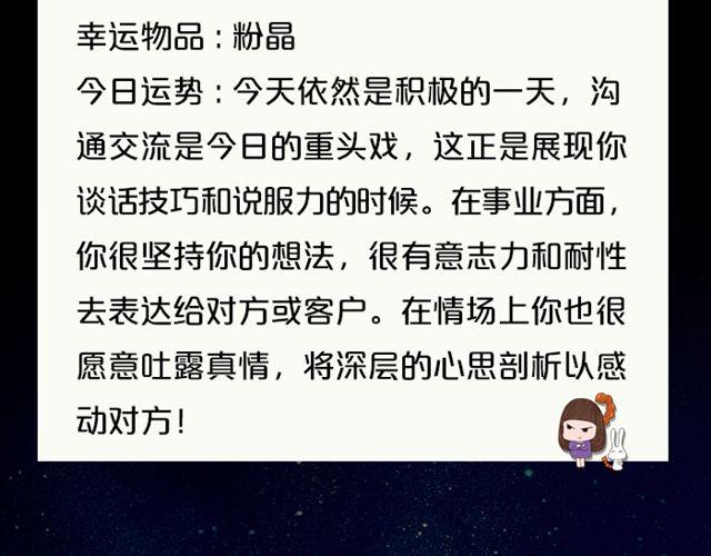 《闹闹女巫店》射手座的财运大吉日 第15页