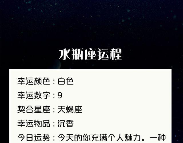 《闹闹女巫店》射手座的财运大吉日 第19页