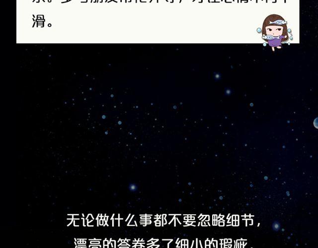 《闹闹女巫店》射手座的财运大吉日 第22页
