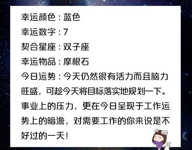 《闹闹女巫店》射手座的财运大吉日 第3页