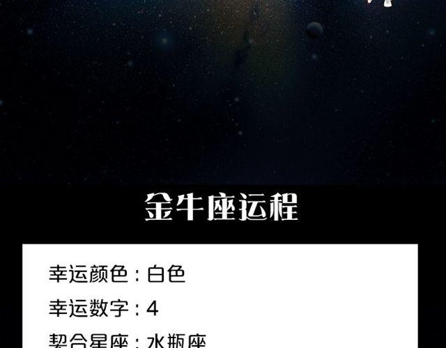 《闹闹女巫店》射手座的财运大吉日 第4页