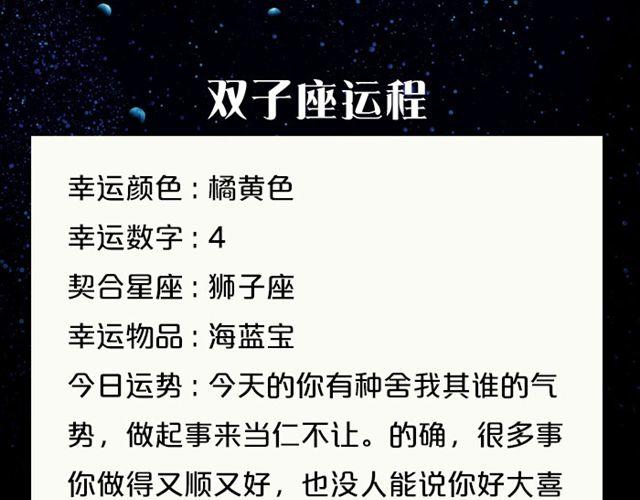 《闹闹女巫店》射手座的财运大吉日 第6页