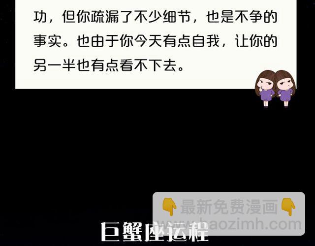 《闹闹女巫店》射手座的财运大吉日 第7页