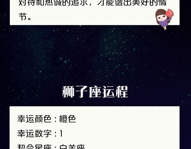 《闹闹女巫店》射手座的财运大吉日 第9页