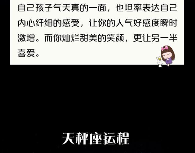 《闹闹女巫店》单身的双子有艳遇！ 第12页