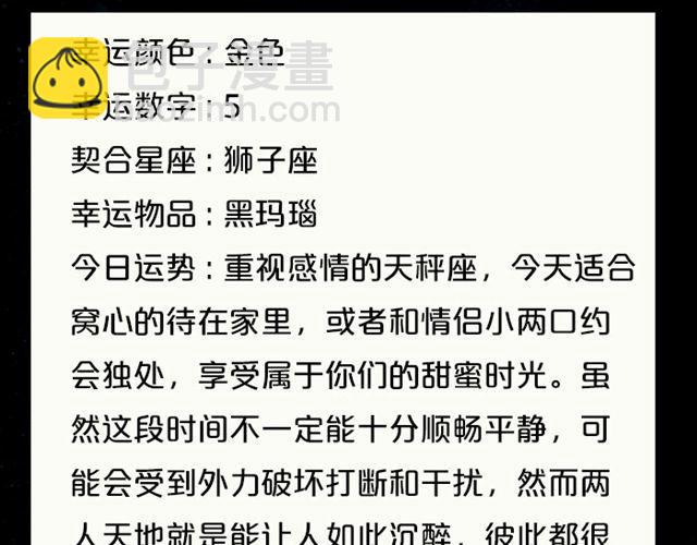 《闹闹女巫店》单身的双子有艳遇！ 第13页