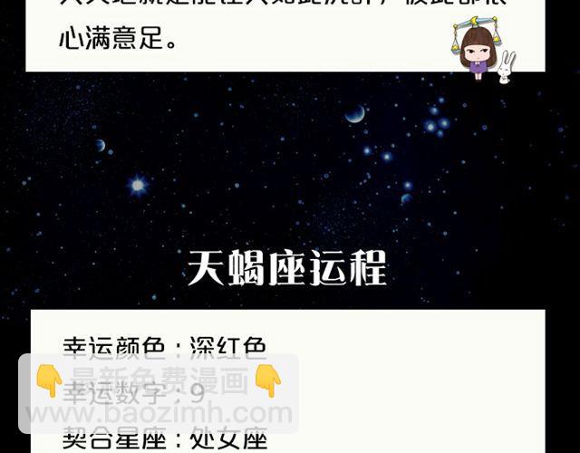 《闹闹女巫店》单身的双子有艳遇！ 第14页