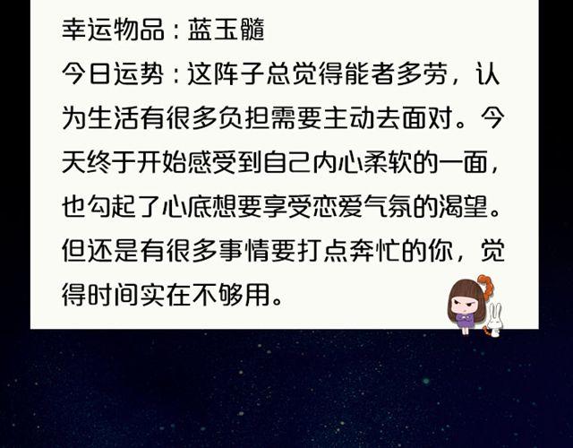 《闹闹女巫店》单身的双子有艳遇！ 第15页