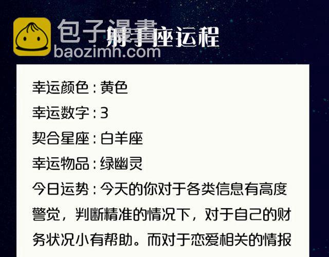 《闹闹女巫店》单身的双子有艳遇！ 第16页
