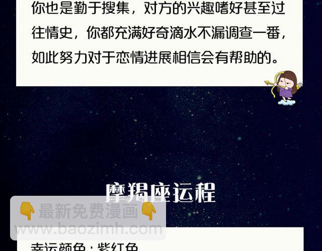 《闹闹女巫店》单身的双子有艳遇！ 第17页