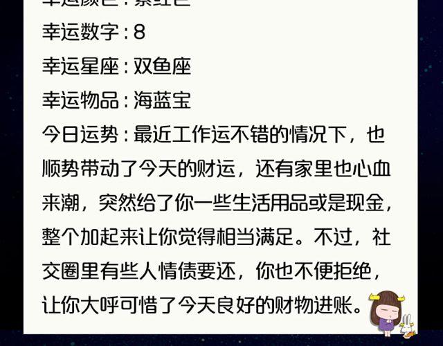 《闹闹女巫店》单身的双子有艳遇！ 第18页