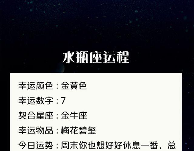 《闹闹女巫店》单身的双子有艳遇！ 第19页