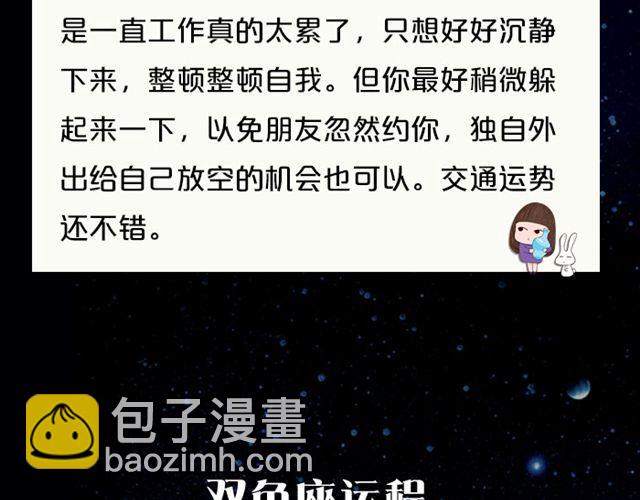 《闹闹女巫店》单身的双子有艳遇！ 第20页