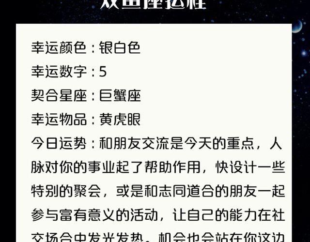 《闹闹女巫店》单身的双子有艳遇！ 第21页