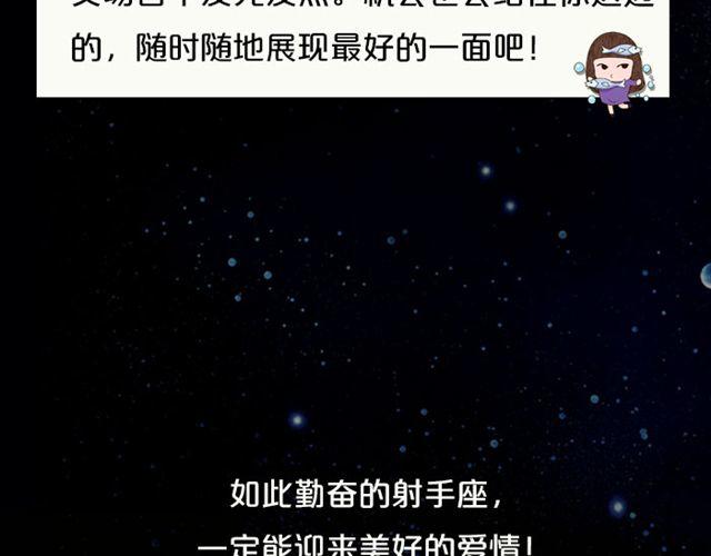 《闹闹女巫店》单身的双子有艳遇！ 第22页