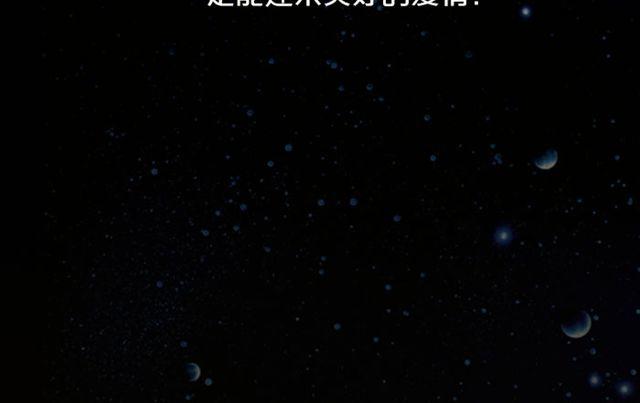 《闹闹女巫店》单身的双子有艳遇！ 第23页