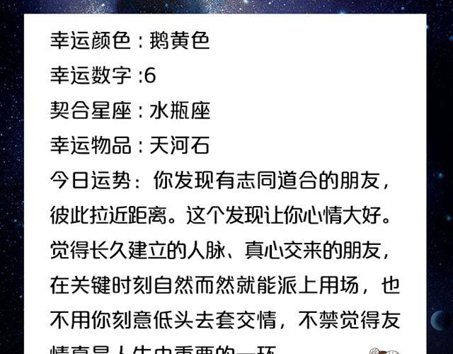 《闹闹女巫店》单身的双子有艳遇！ 第3页