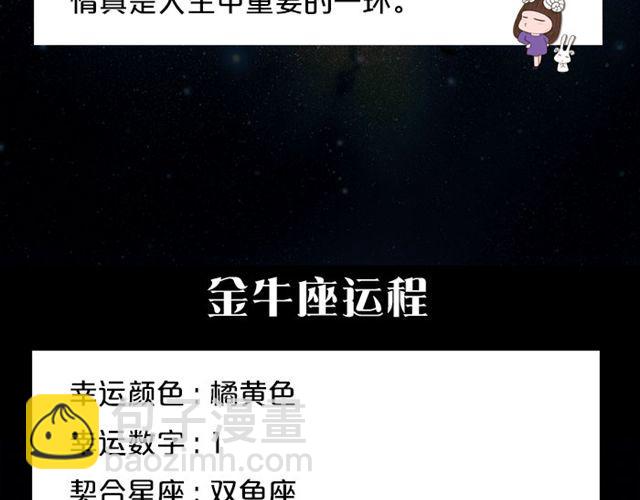 《闹闹女巫店》单身的双子有艳遇！ 第4页
