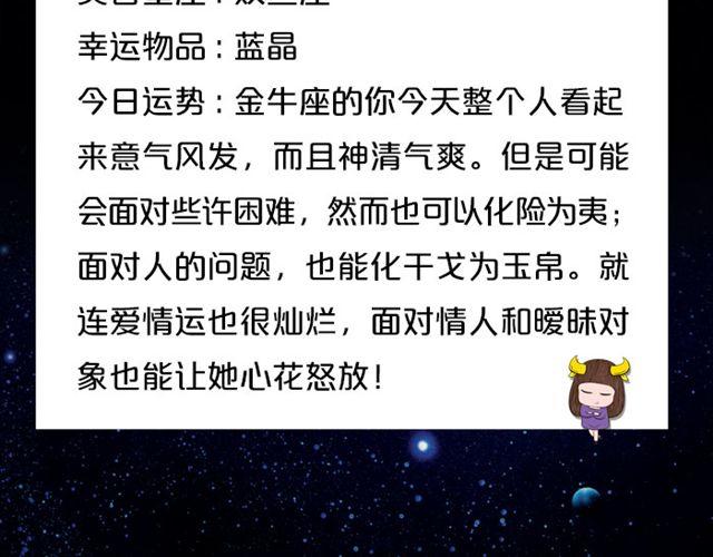 《闹闹女巫店》单身的双子有艳遇！ 第5页