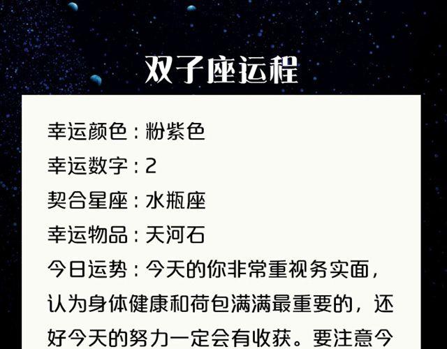《闹闹女巫店》单身的双子有艳遇！ 第6页