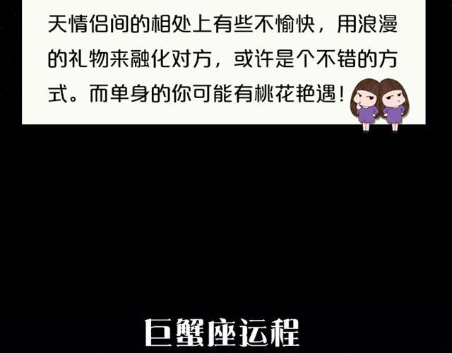《闹闹女巫店》单身的双子有艳遇！ 第7页