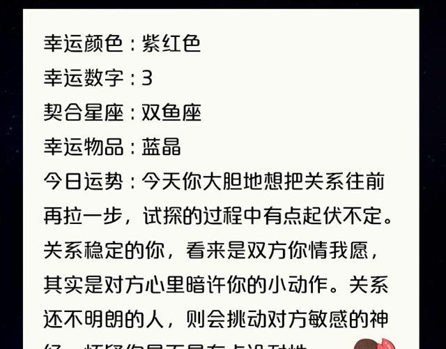 《闹闹女巫店》单身的双子有艳遇！ 第8页
